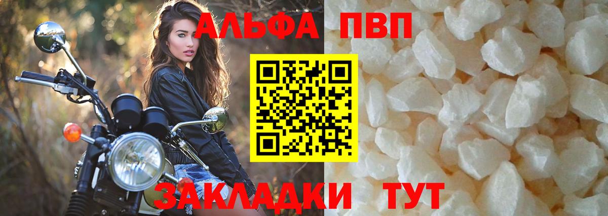 А ПВП крисы CK  Alpha PVP VHQ  Жуковский  Alfa_PVP крисы CK  Вход с VPN 