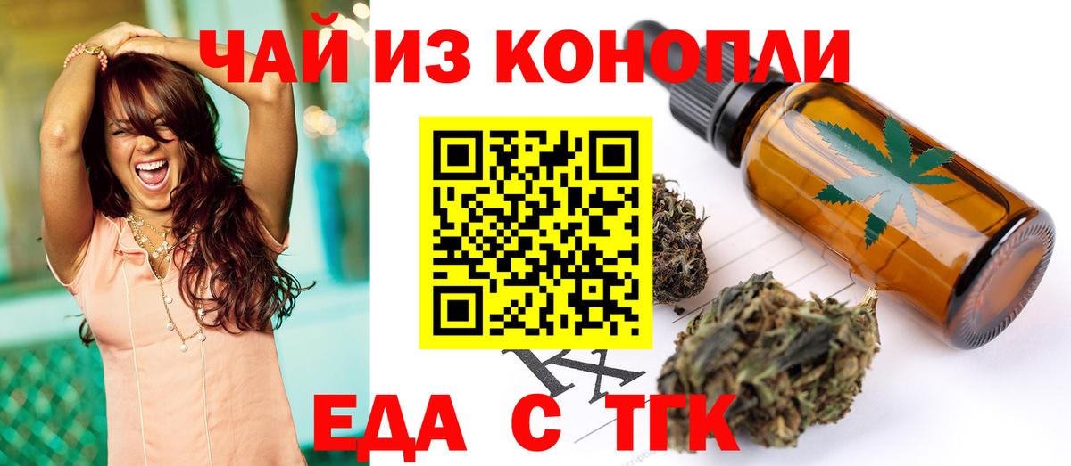 Жуковский  Canna-Cookies конопля  Вход с VPN 