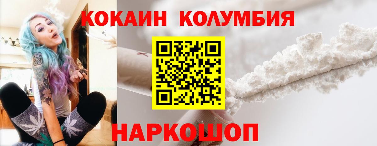 Cocaine Fish Scale Жуковский