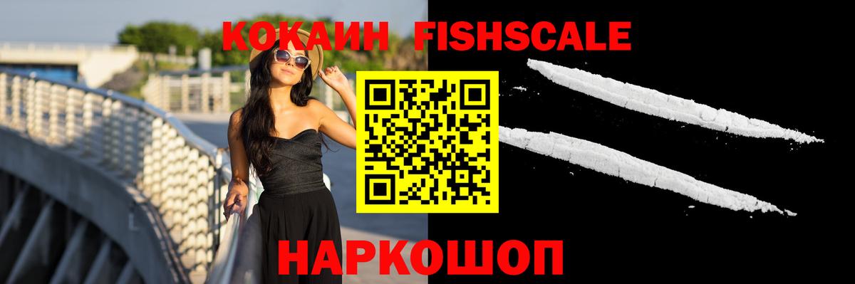 COCAIN VHQ  Вход с VPN  КОКАИН Колумбийский  Cocaine  Жуковский 