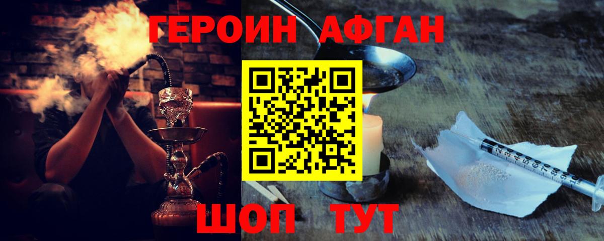 Жуковский  ГЕРОИН гречка  Вход с VPN 