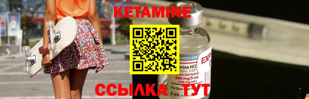 Жуковский  Кетамин ketamine  Вход с VPN 