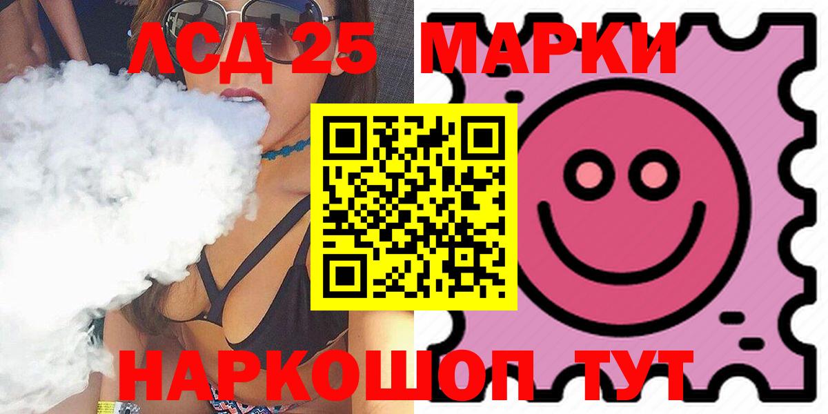LSD-25 экстази ecstasy Жуковский