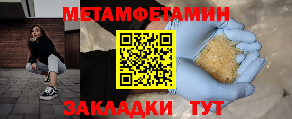 Метамфетамин кристалл Жуковский