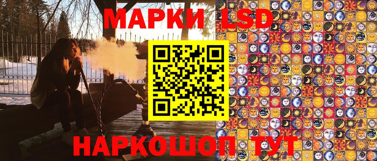 Жуковский  Марки NBOMe 1500мкг  Вход с VPN 