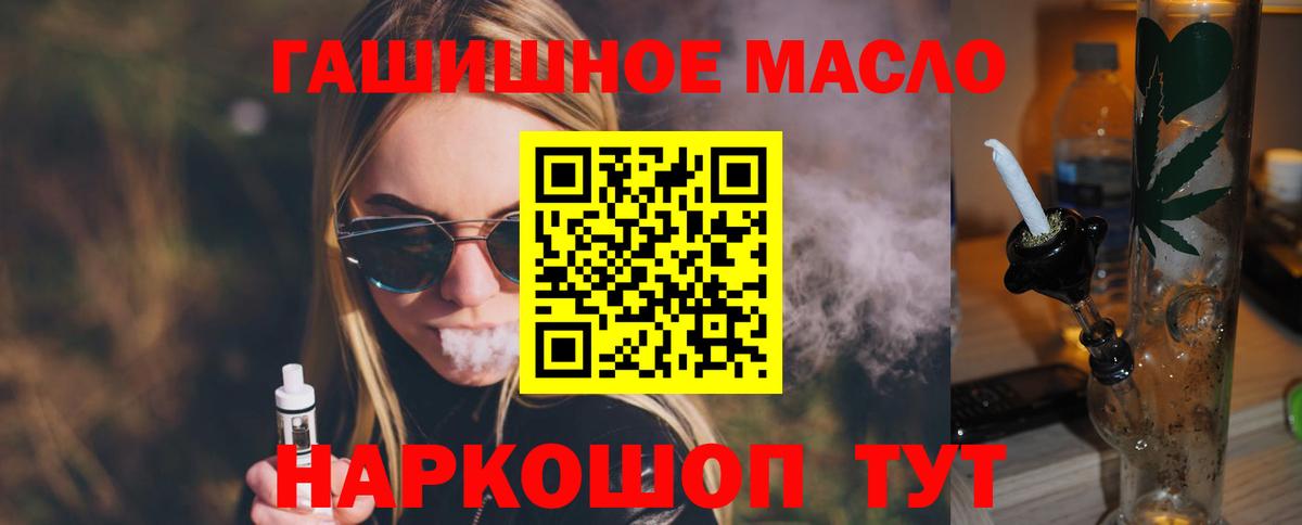 ТГК вейп с тгк Жуковский