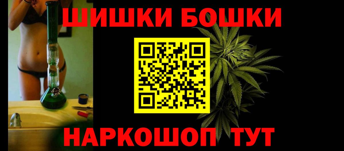 Бошки Шишки тримм  Вход с VPN  МАРИХУАНА конопля  Жуковский  Каннабис LSD WEED 